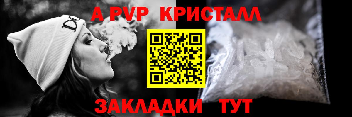 Знаменск  Альфа ПВП СК КРИС  Alpha PVP мука  Вход с VPN  A PVP крисы CK 