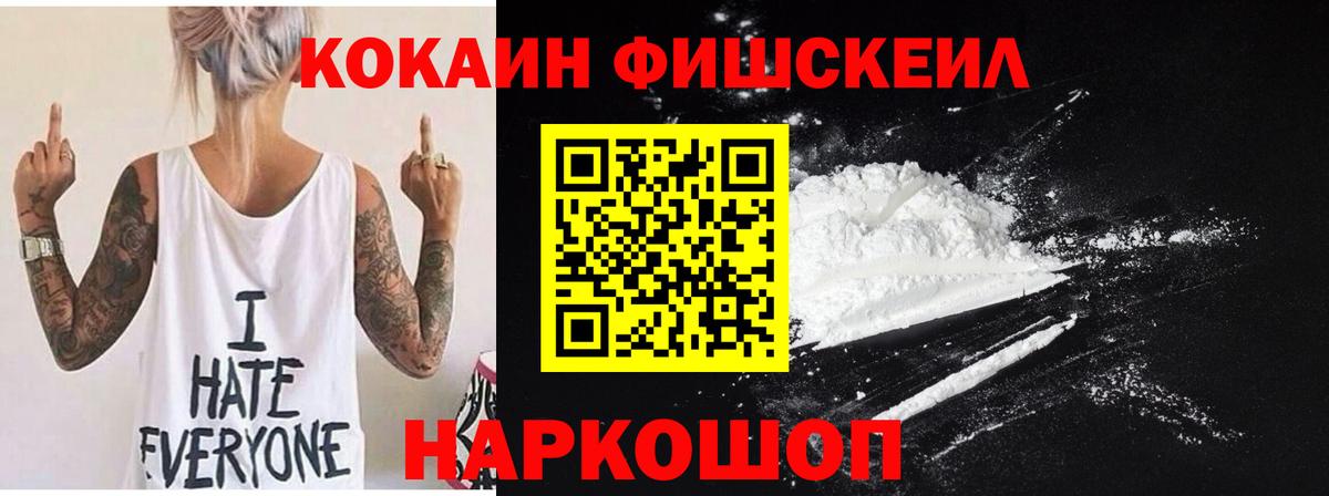 COCAIN 99% Знаменск