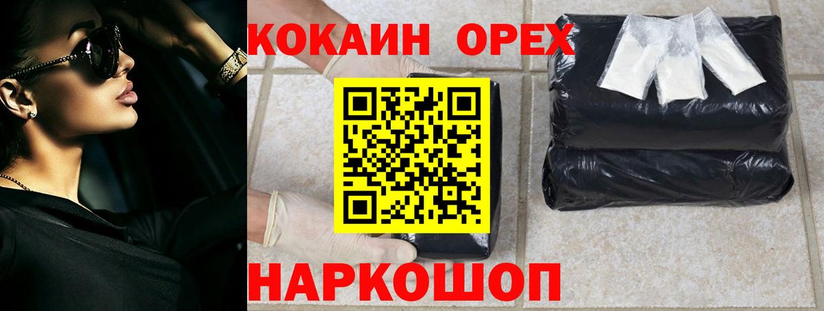 Знаменск  Cocaine 99%  Вход с VPN  COCAIN 98% 