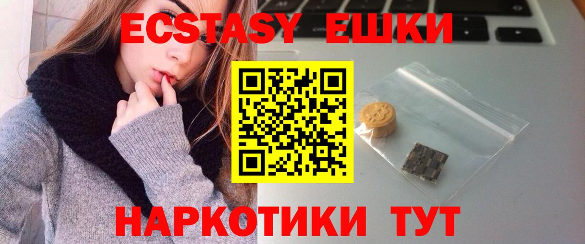 Знаменск  Ecstasy Punisher  Вход с VPN  ссылка на мегу ссылка  ЭКСТАЗИ бентли 