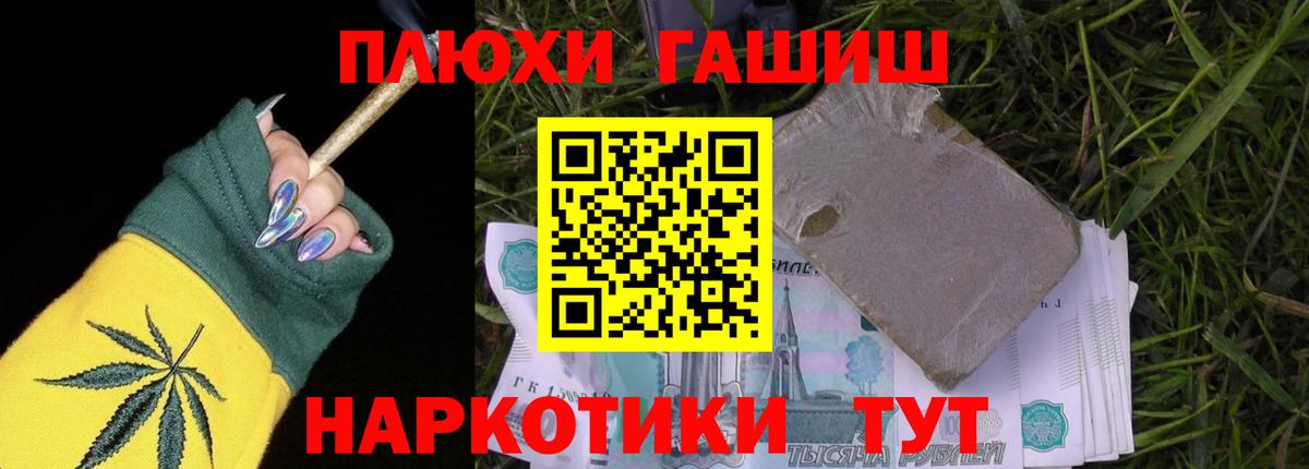 Гашиш  ГАШ Ice-O-Lator  ГАШ hashish  Вход с VPN  Знаменск 