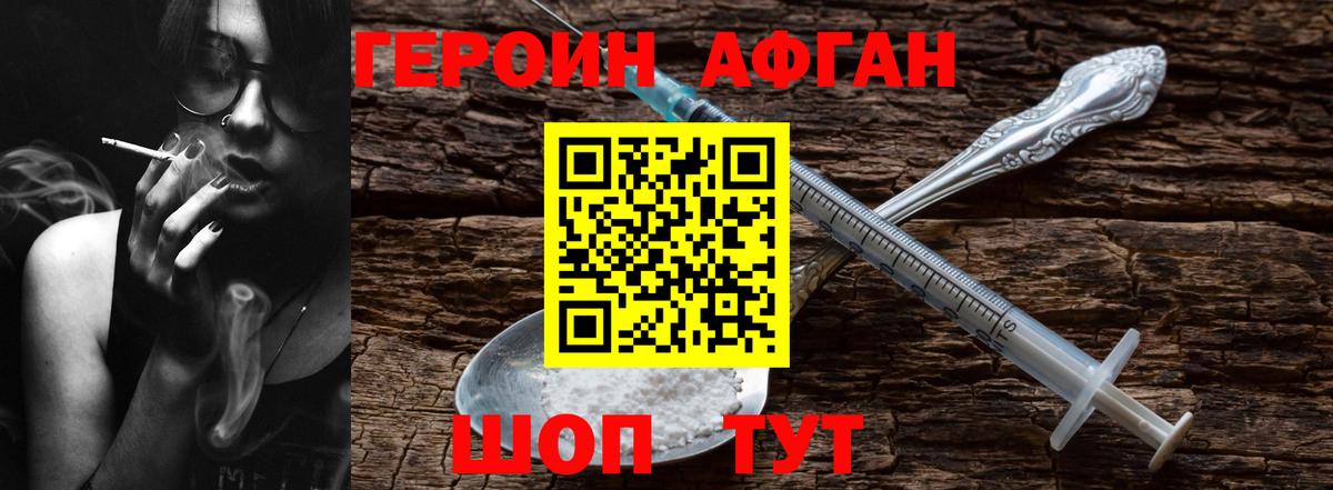 ГЕРОИН хмурый  ГЕРОИН  Знаменск  Вход с VPN 