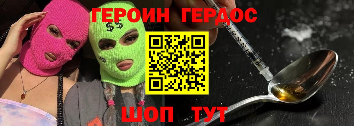 Героин афганец Знаменск