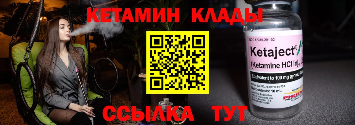 Кетамин VHQ  КЕТАМИН ketamine  Вход с VPN  Знаменск 