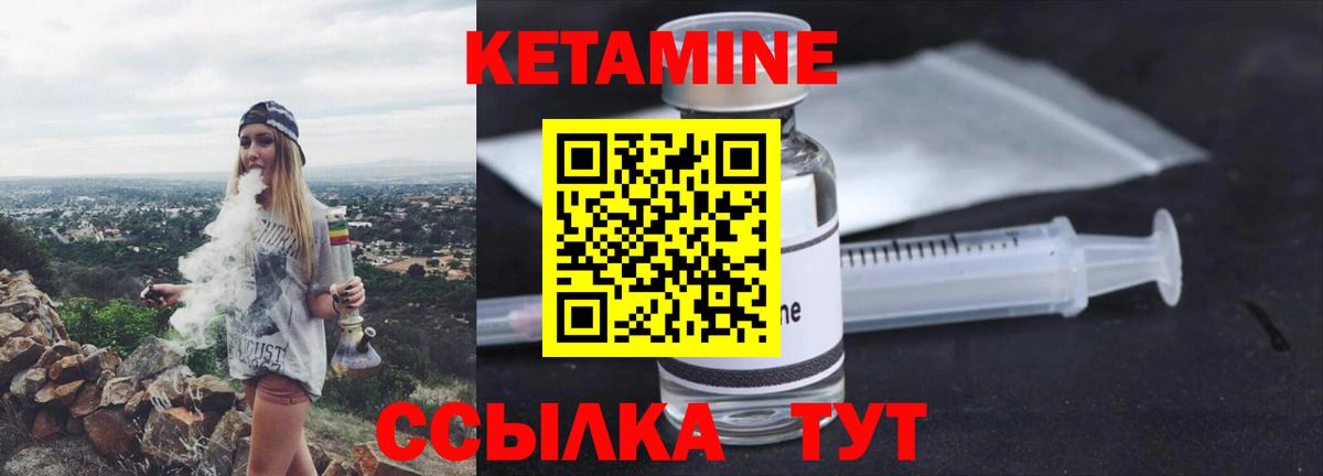 Кетамин ketamine Знаменск