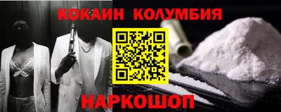 кокаин VHQ Мариинск