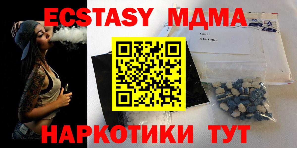 MDMA  МДМА молли  Знаменск  Вход с VPN  MDMA Molly 