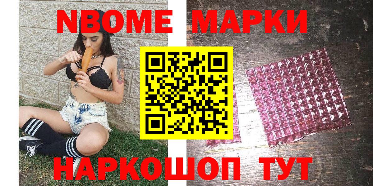 Знаменск  Марки 25I-NBOMe 1,8мг  Вход с VPN 