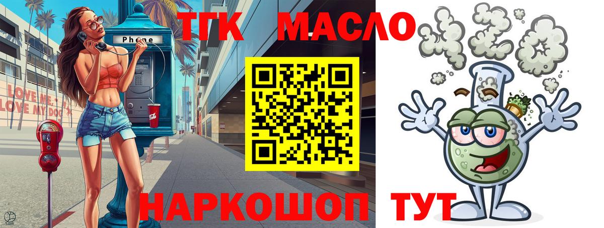 Дистиллят ТГК вейп с тгк Знаменск