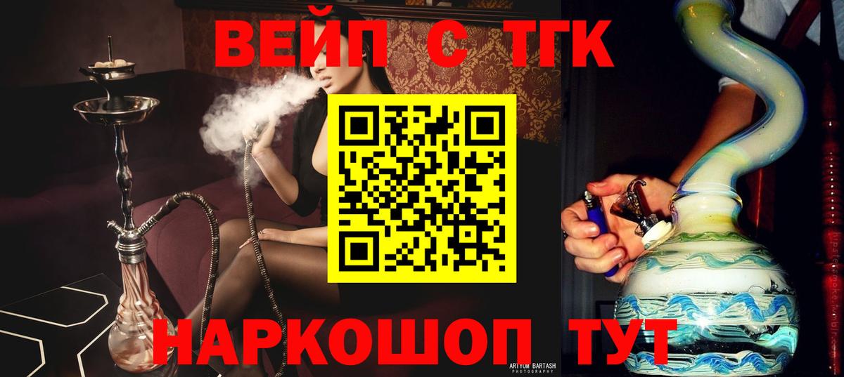 Знаменск  закладки  Вход с VPN  ТГК гашишное масло 